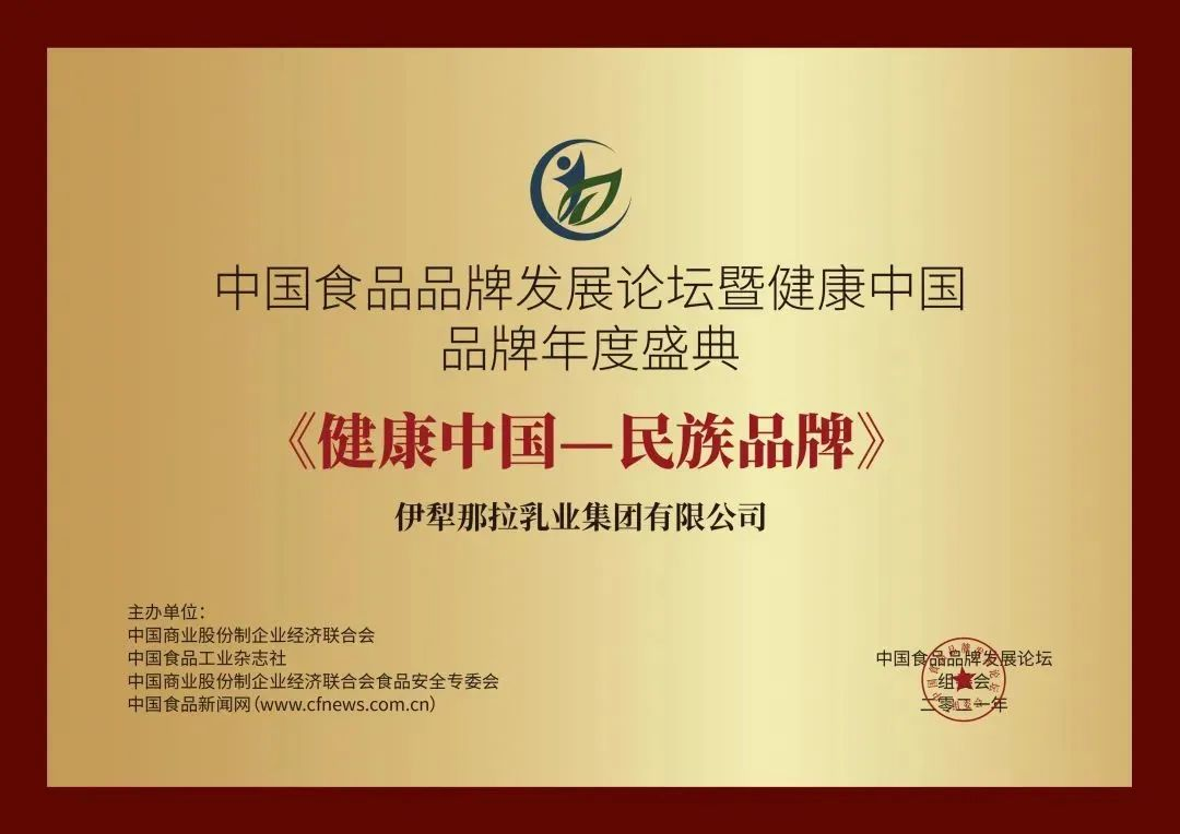 那拉品質(zhì)，故事里的中國(guó) —— 中國(guó)品牌日，聆聽(tīng)品牌的成長(zhǎng)之聲