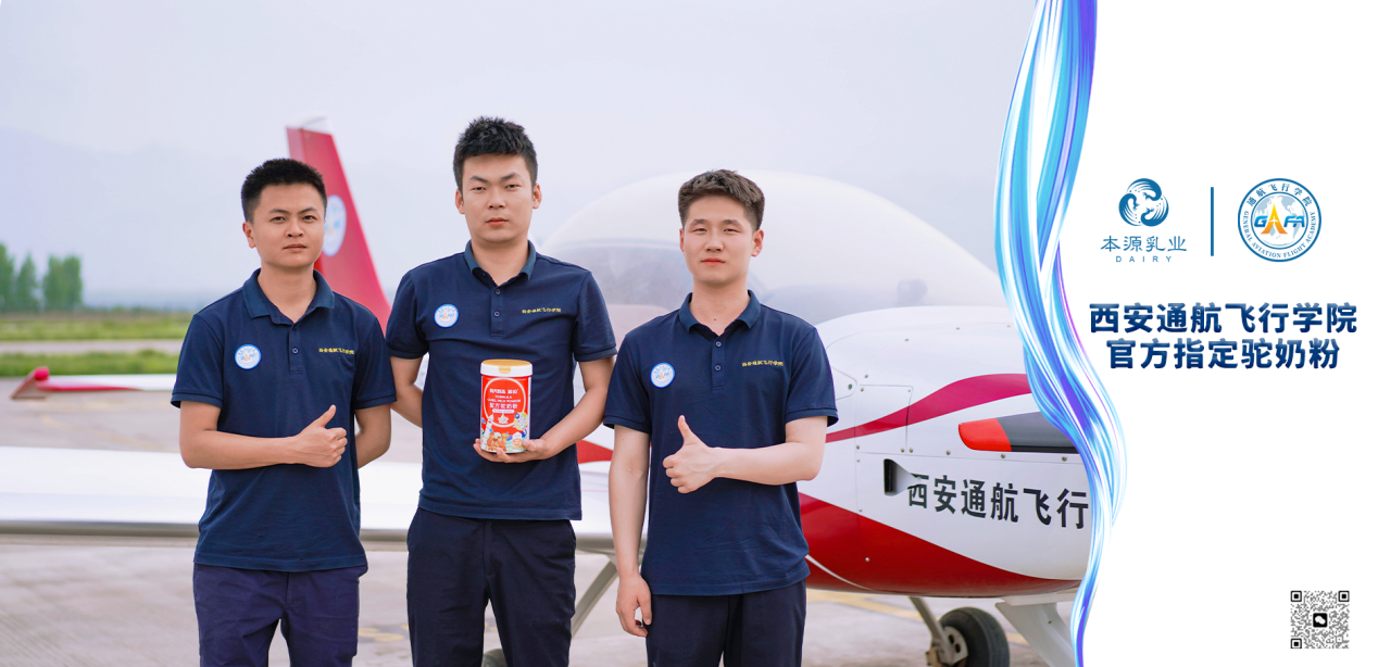 那拉航天甄選品牌駝奶粉：錨定“航天科技”，以質量創(chuàng)新推動乳業(yè)發(fā)展