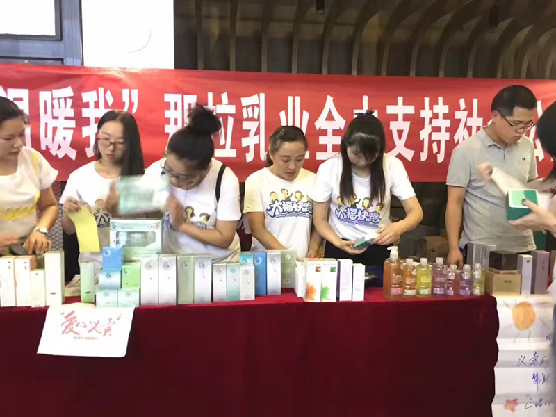 “靠近你，溫暖我”那拉乳業(yè)全力支持社會(huì)公益